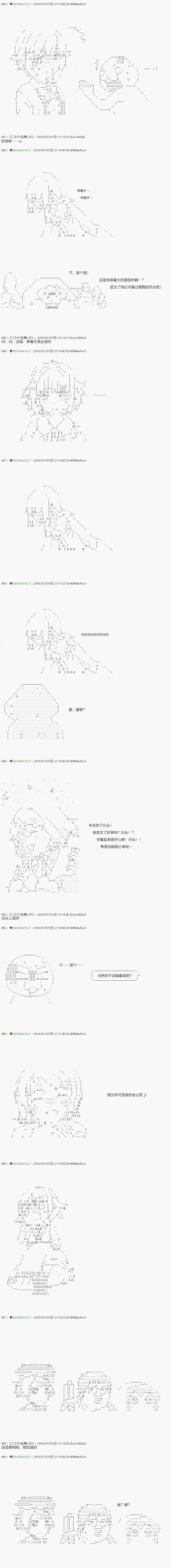 《不死的灰姑娘魔女》第102.2话 第3页