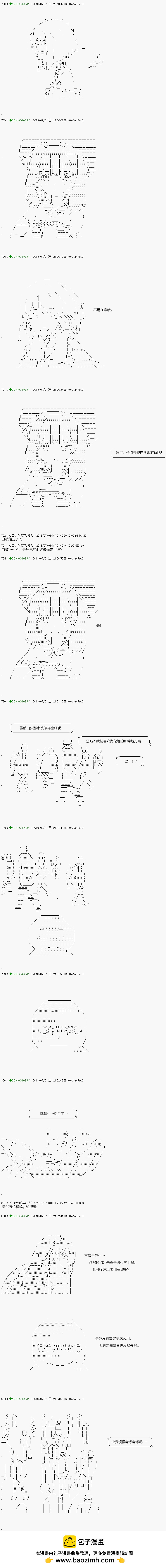 《不死的灰姑娘魔女》第102.1话 第14页