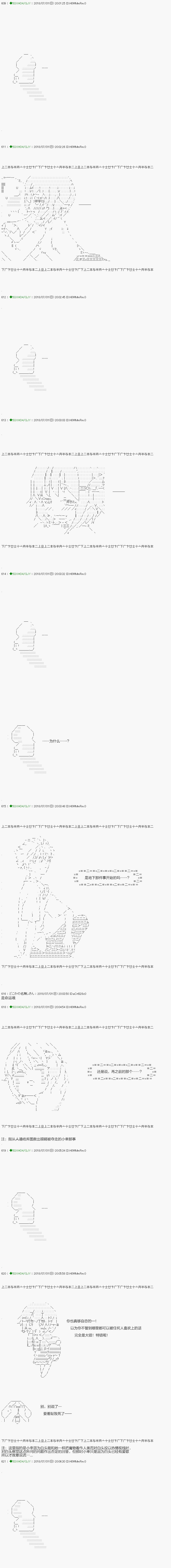 《不死的灰姑娘魔女》第102.1话 第1页