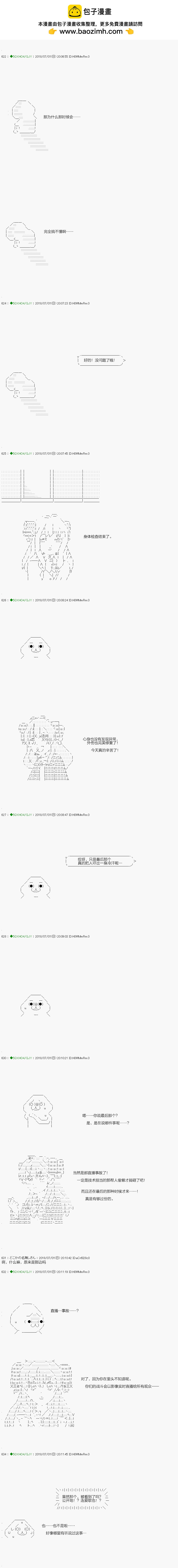 《不死的灰姑娘魔女》第102.1话 第2页