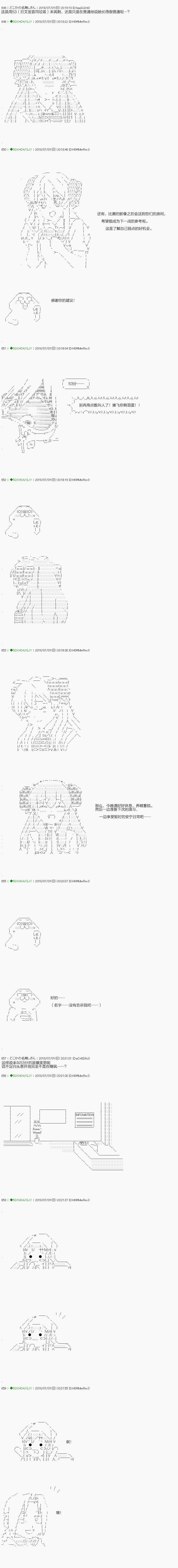《不死的灰姑娘魔女》第102.1话 第4页
