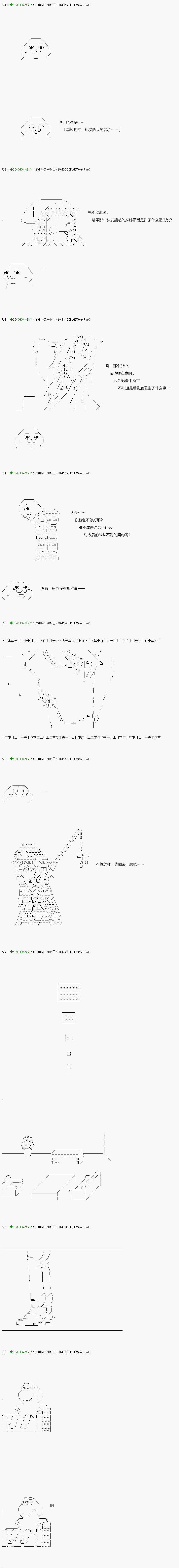 《不死的灰姑娘魔女》第102.1话 第9页