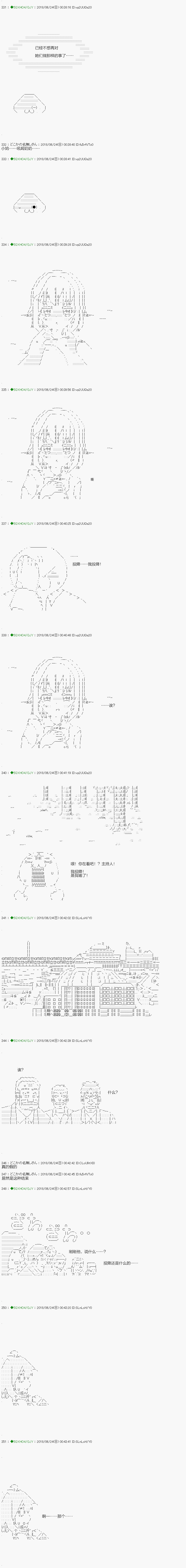 《不死的灰姑娘魔女》第101.2话 第5页