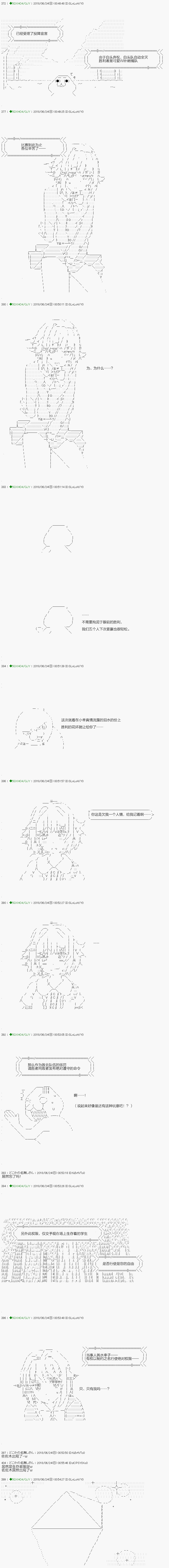 《不死的灰姑娘魔女》第101.2话 第7页