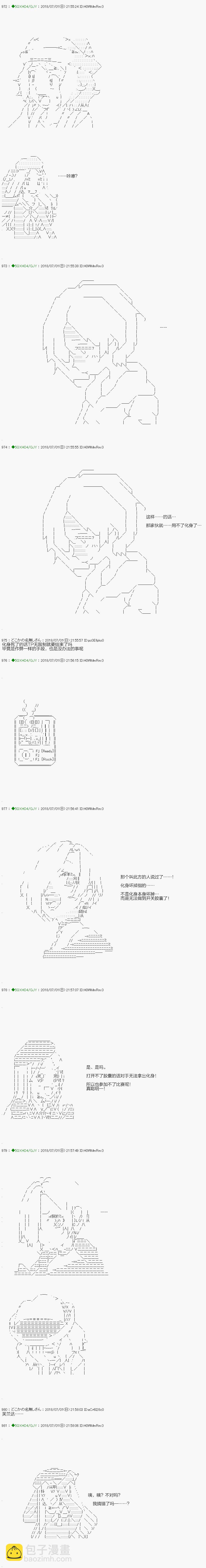 《不死的灰姑娘魔女》第102.2话 第13页