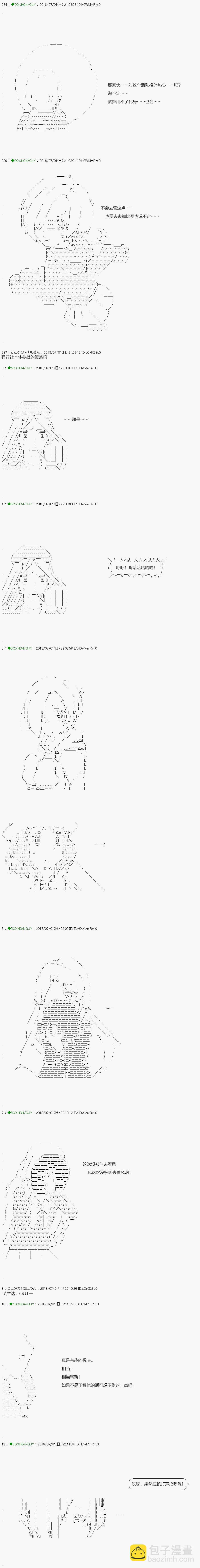 《不死的灰姑娘魔女》第102.2话 第14页