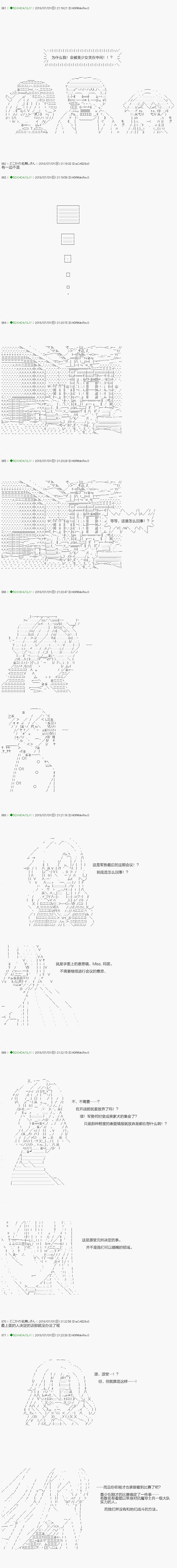 《不死的灰姑娘魔女》第102.2话 第4页