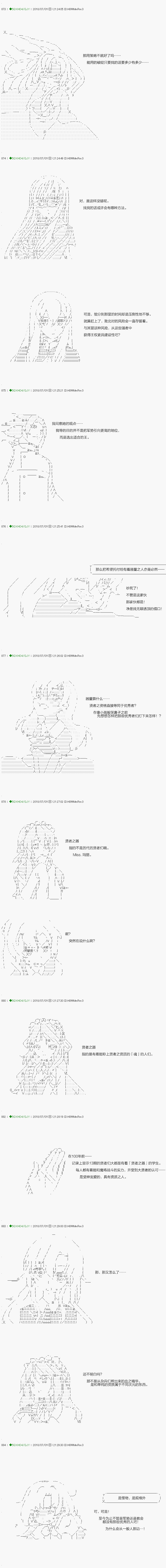 《不死的灰姑娘魔女》第102.2话 第5页