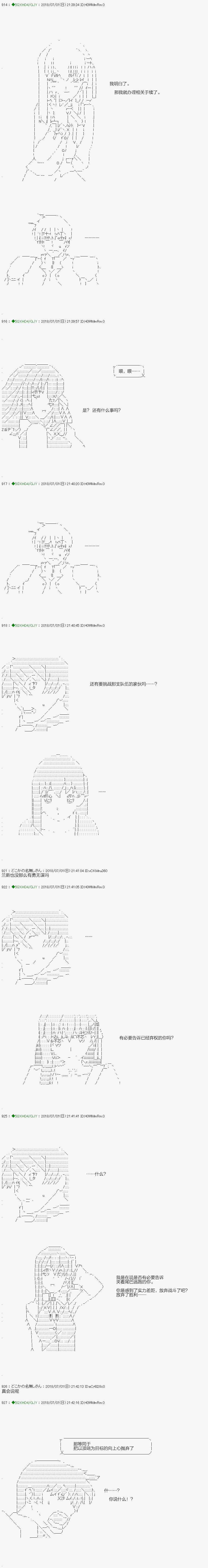 《不死的灰姑娘魔女》第102.2话 第8页