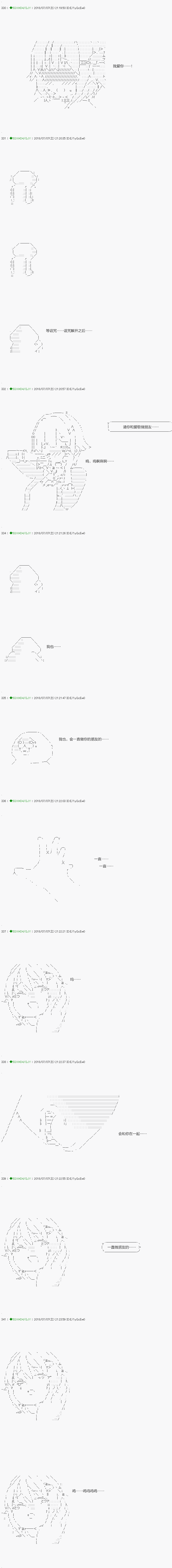 《不死的灰姑娘魔女》第103.1话 第17页