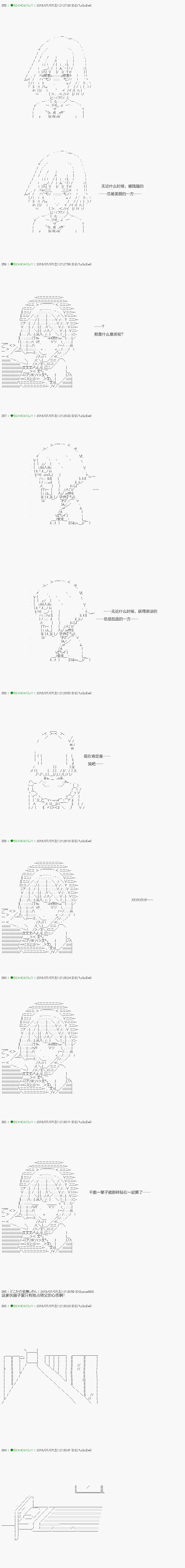 《不死的灰姑娘魔女》第103.1话 第19页