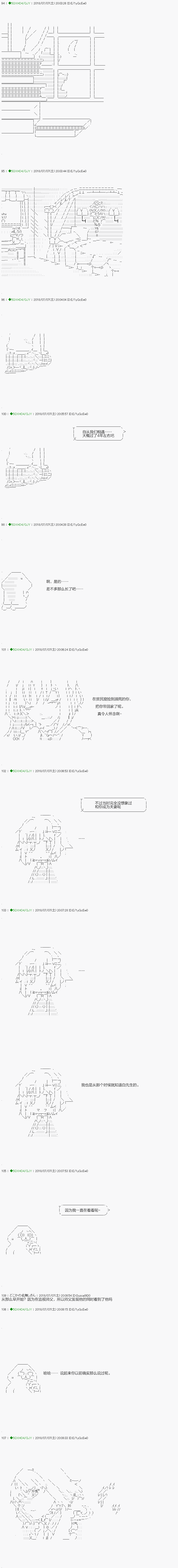 《不死的灰姑娘魔女》第103.1话 第1页