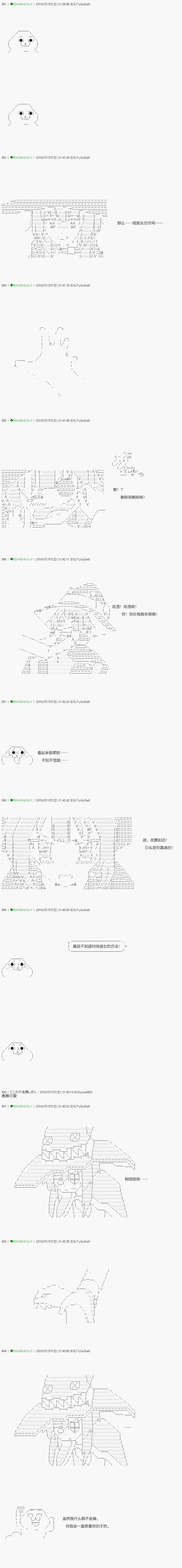 《不死的灰姑娘魔女》第103.1话 第22页