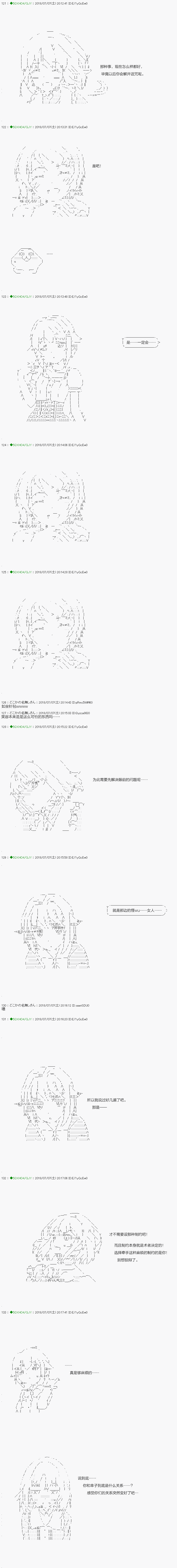 《不死的灰姑娘魔女》第103.1话 第3页