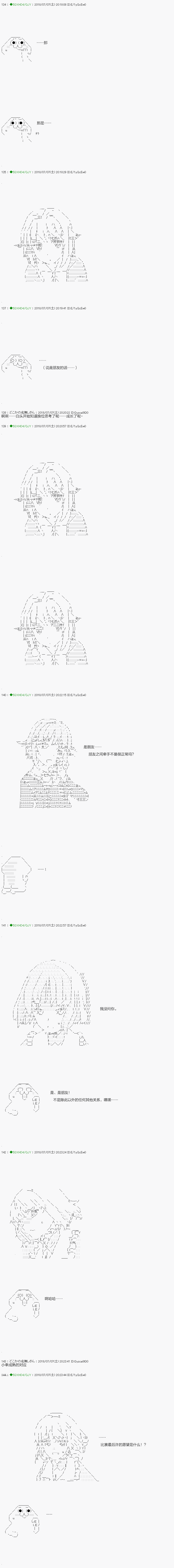 《不死的灰姑娘魔女》第103.1话 第4页