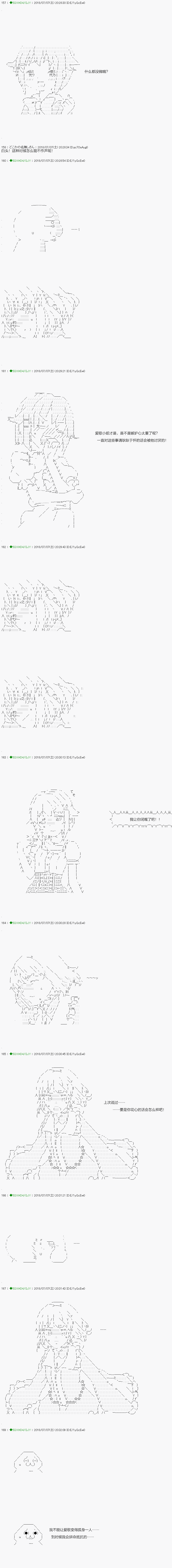 《不死的灰姑娘魔女》第103.1话 第6页