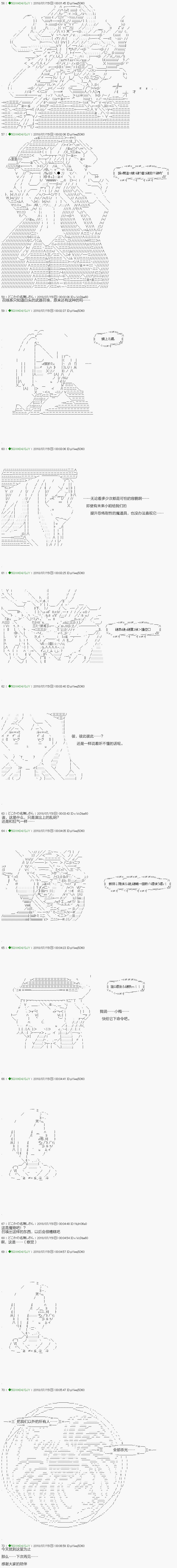 《不死的灰姑娘魔女》第104.2话 第13页