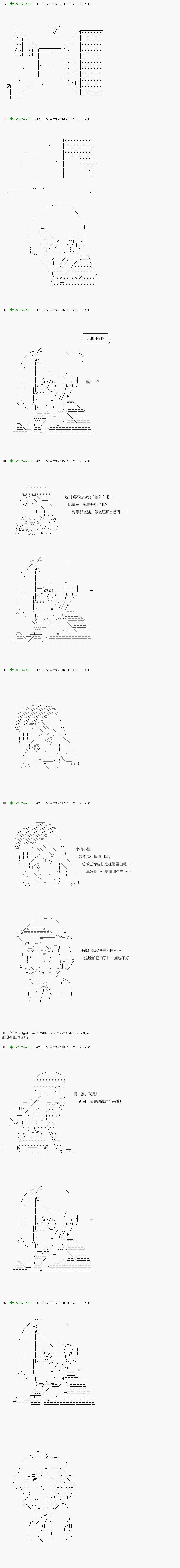 《不死的灰姑娘魔女》第104.2话 第1页