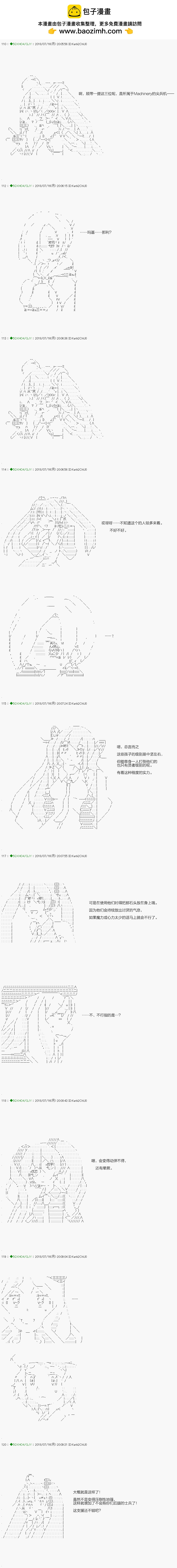 《不死的灰姑娘魔女》第105.1话 第2页
