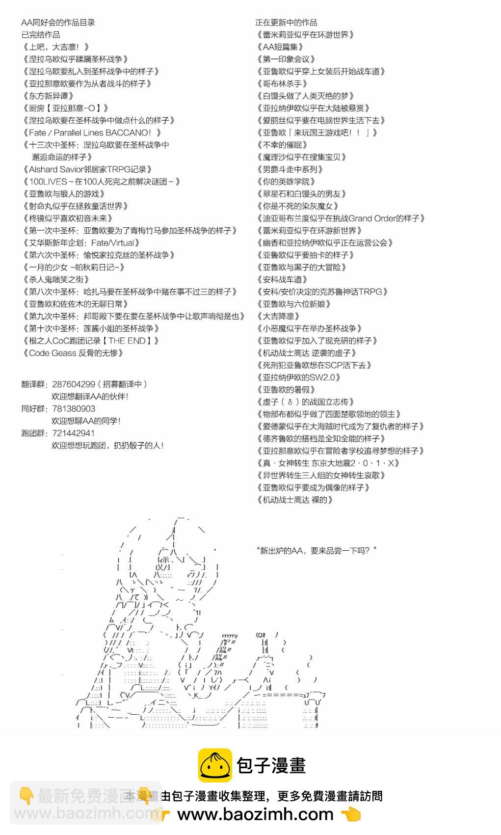 《不死的灰姑娘魔女》第104.2话 第14页