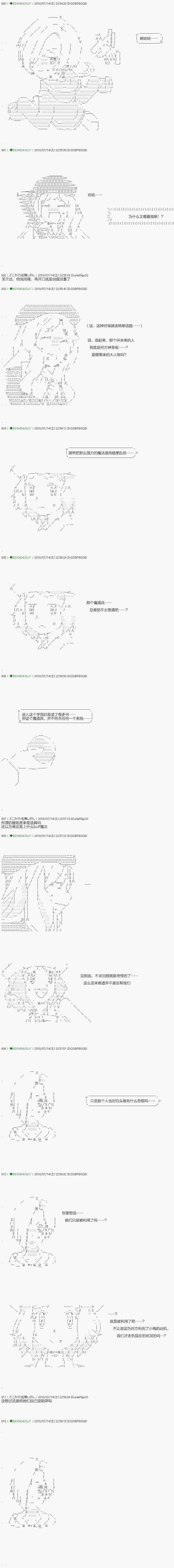 《不死的灰姑娘魔女》第104.2话 第3页