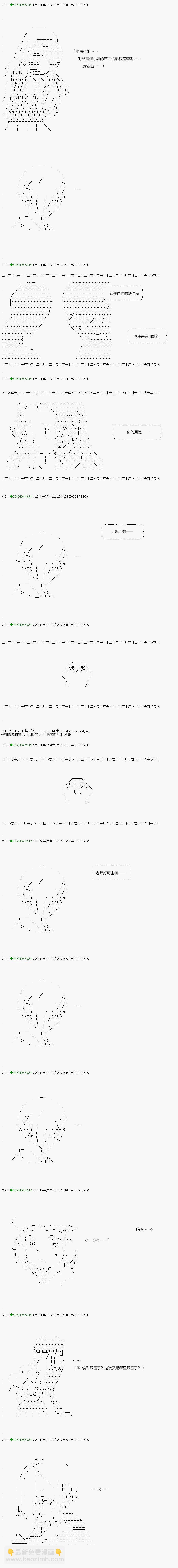 《不死的灰姑娘魔女》第104.2话 第4页