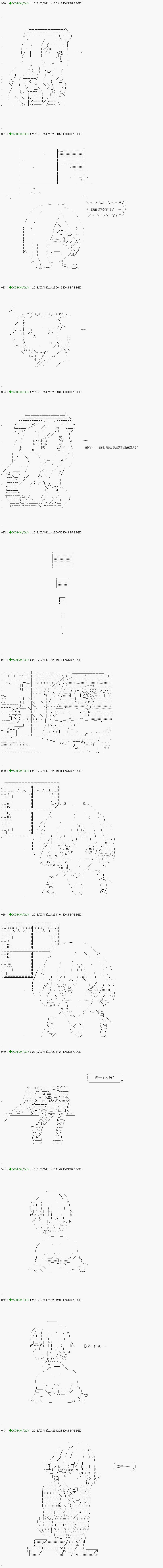《不死的灰姑娘魔女》第104.2话 第5页
