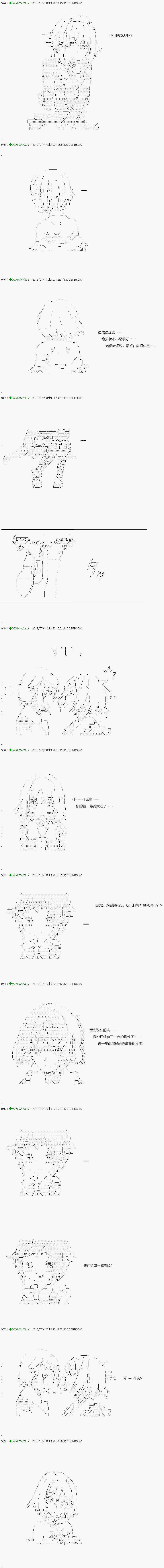 《不死的灰姑娘魔女》第104.2话 第6页