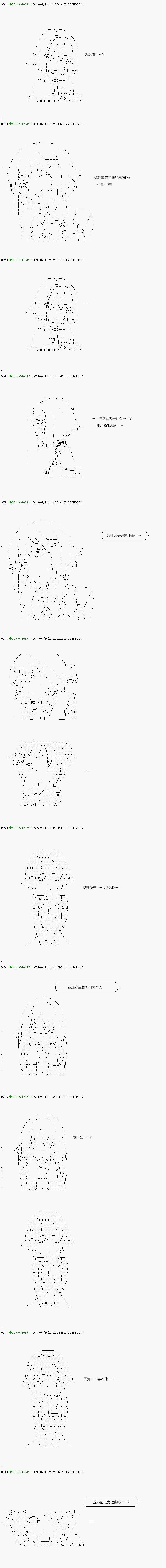 《不死的灰姑娘魔女》第104.2话 第7页