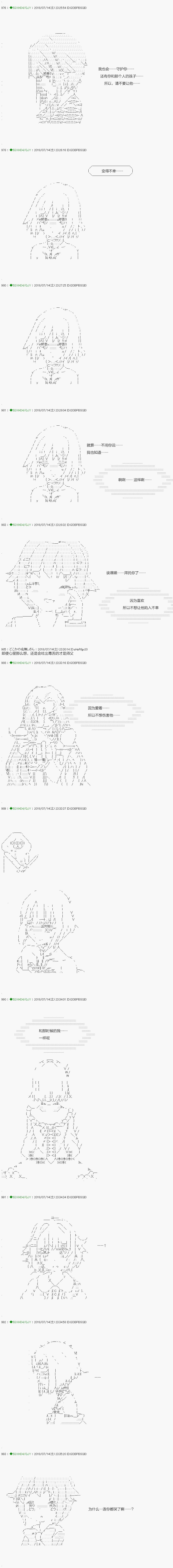 《不死的灰姑娘魔女》第104.2话 第8页