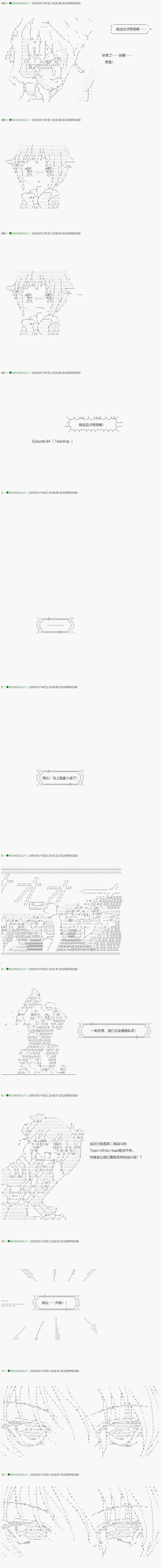 《不死的灰姑娘魔女》第104.2话 第9页