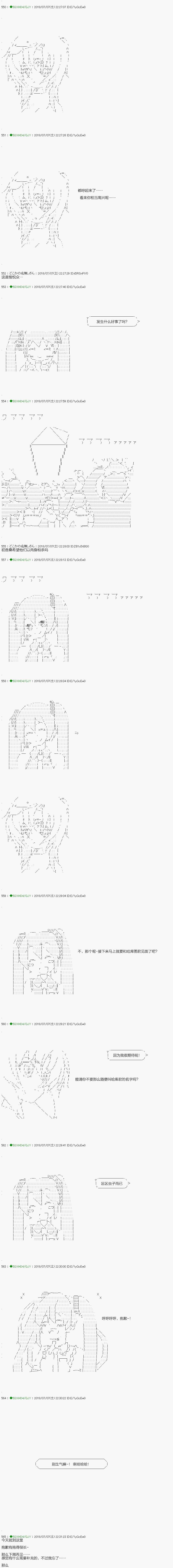 《不死的灰姑娘魔女》第103.2话 第11页