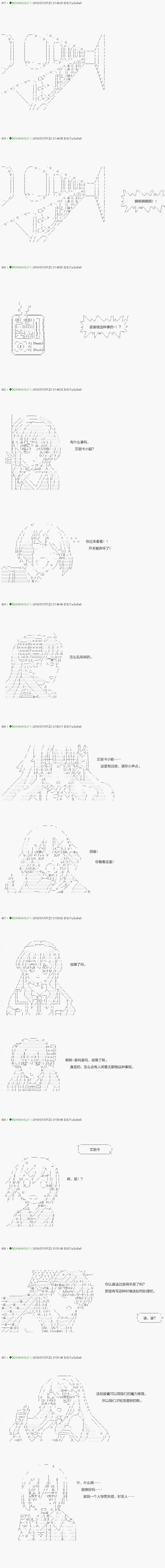 《不死的灰姑娘魔女》第103.2话 第1页