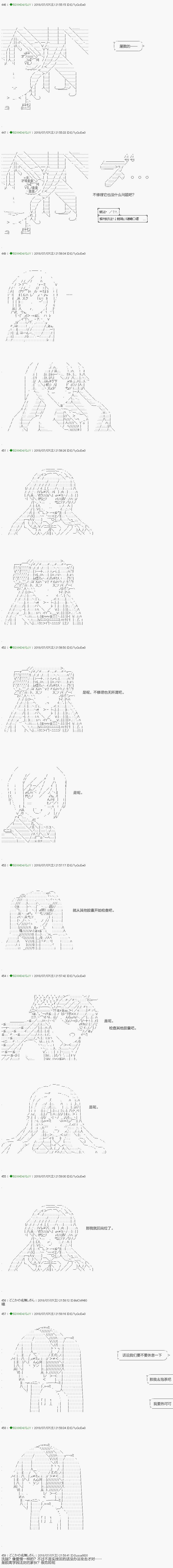 《不死的灰姑娘魔女》第103.2话 第3页