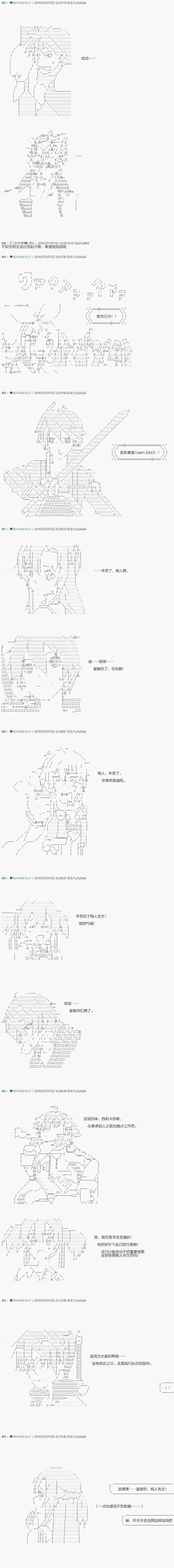 《不死的灰姑娘魔女》第103.2话 第6页