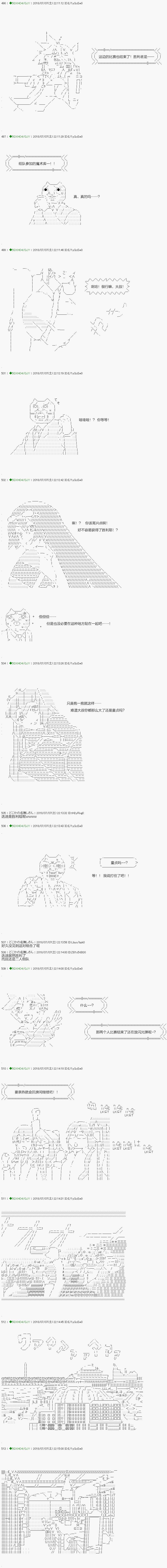 《不死的灰姑娘魔女》第103.2话 第7页