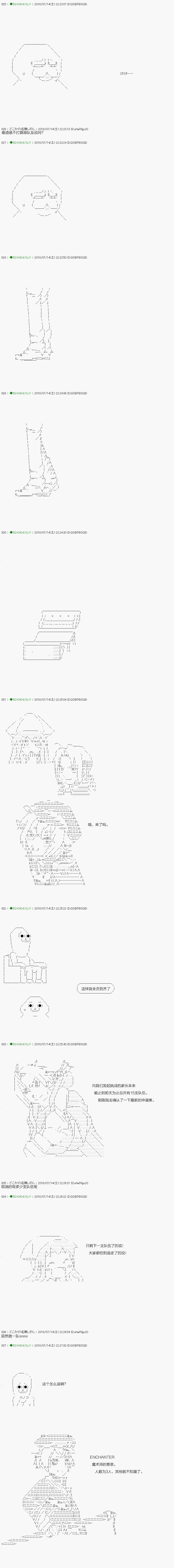 《不死的灰姑娘魔女》第104.1话 第10页