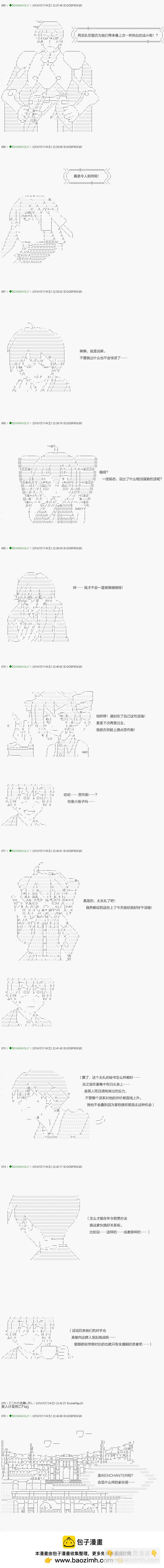《不死的灰姑娘魔女》第104.1话 第13页