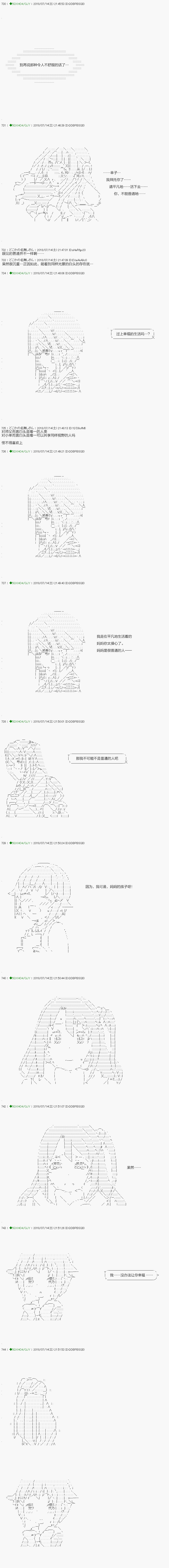 《不死的灰姑娘魔女》第104.1话 第3页