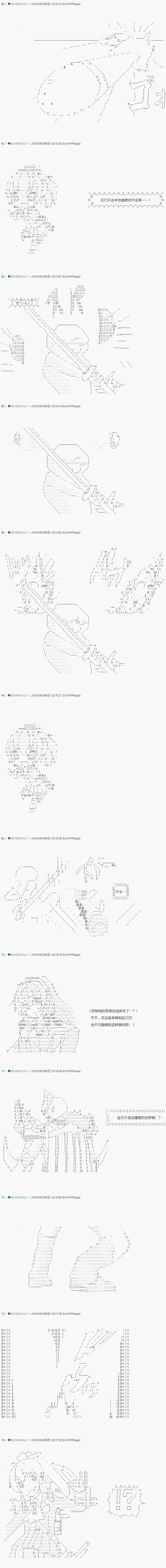 《不死的灰姑娘魔女》第107.1话 第11页