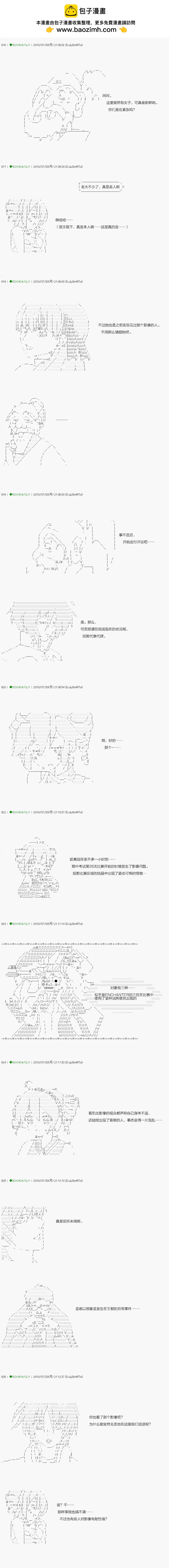 《不死的灰姑娘魔女》第107.1话 第2页