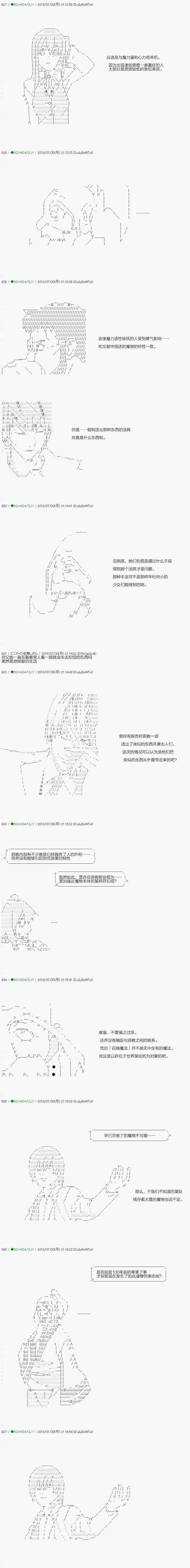 《不死的灰姑娘魔女》第107.1话 第3页