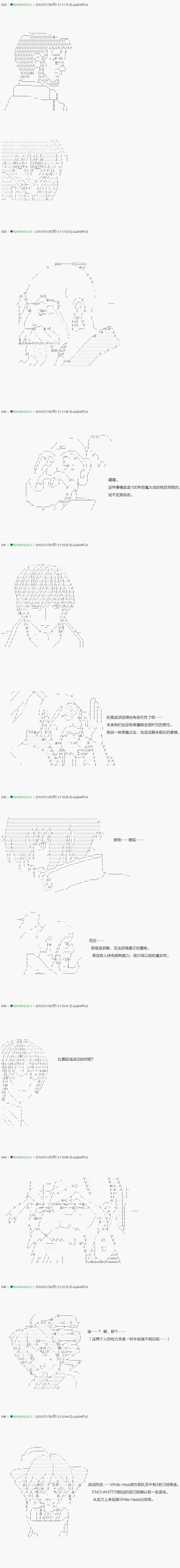 《不死的灰姑娘魔女》第107.1话 第4页