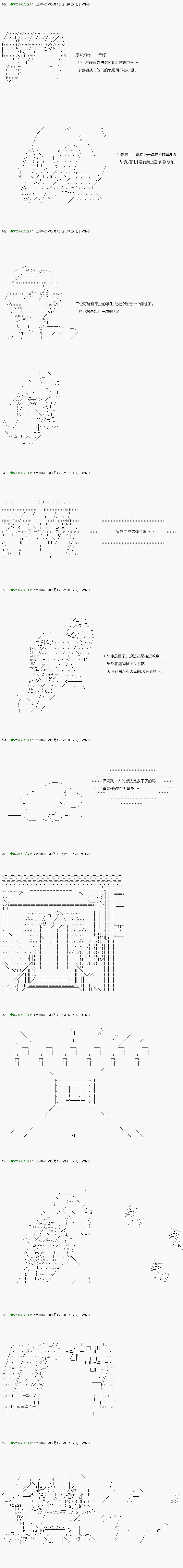 《不死的灰姑娘魔女》第107.1话 第5页
