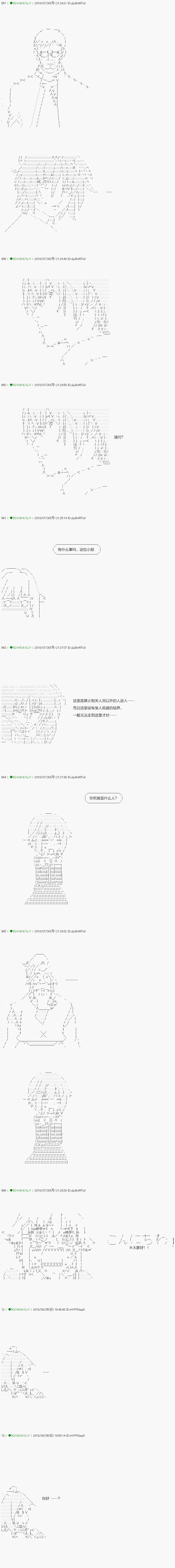 《不死的灰姑娘魔女》第107.1话 第6页