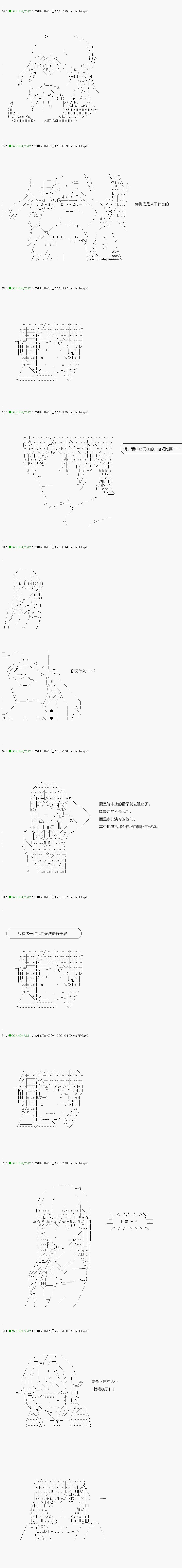 《不死的灰姑娘魔女》第107.1话 第8页