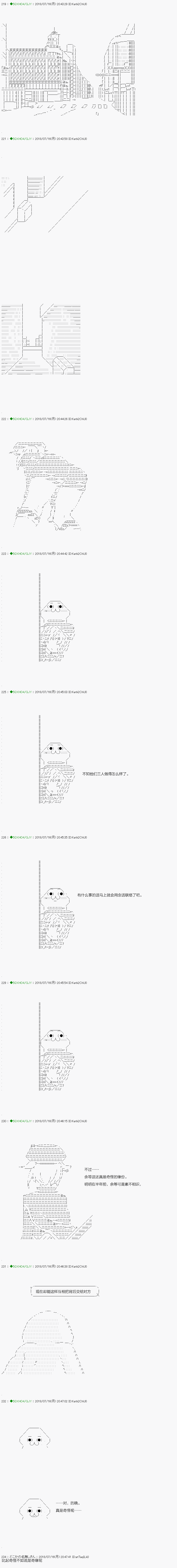 《不死的灰姑娘魔女》第105.2话 第1页