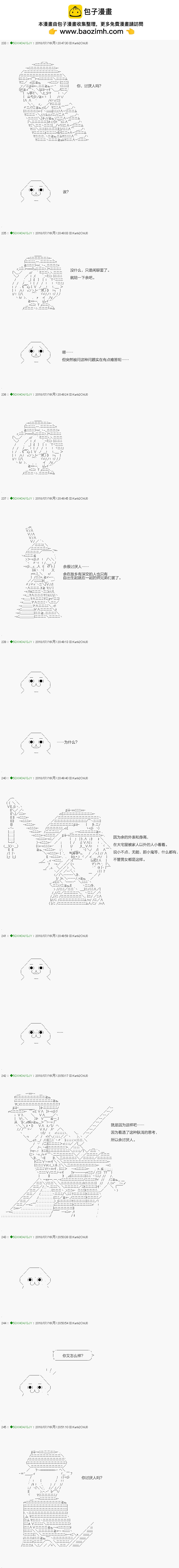 《不死的灰姑娘魔女》第105.2话 第2页
