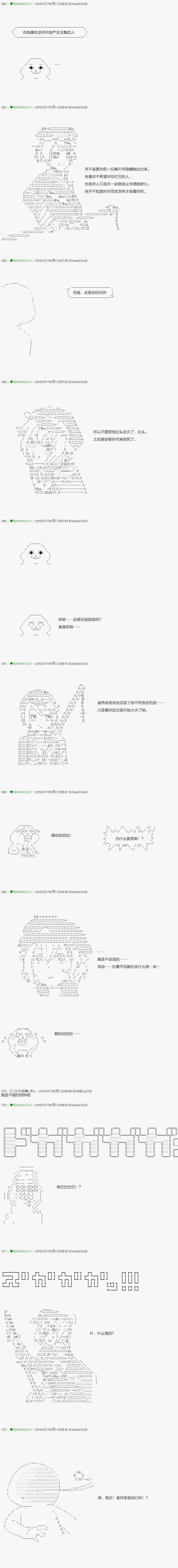 《不死的灰姑娘魔女》第105.2话 第4页