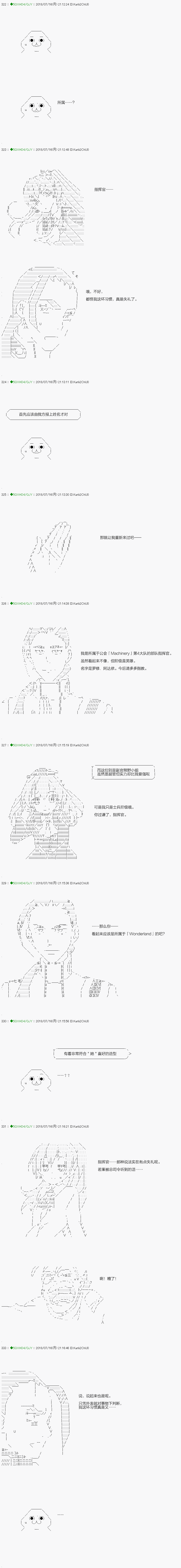 《不死的灰姑娘魔女》第105.2话 第8页